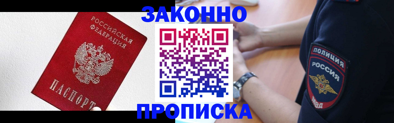 временная регистрация для всех в Хвалынске