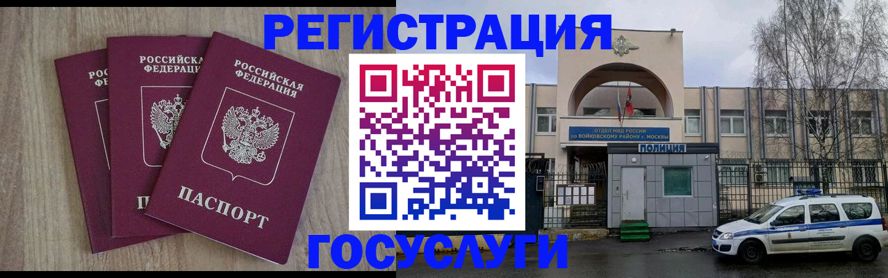 временная регистрация для всех в Хвалынске